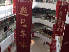 -万达广场(金堂店)