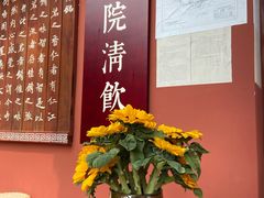 -香园自助小火锅