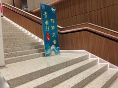 -青曲社相声(易俗街区店)