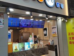 -CoCo都可(惠福店)