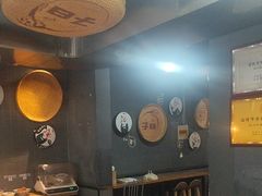 -子曰倒贴烧饼(松龄路店)