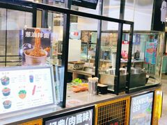 -自黑豆夫·臭豆腐夹馍(四海唐人街店)