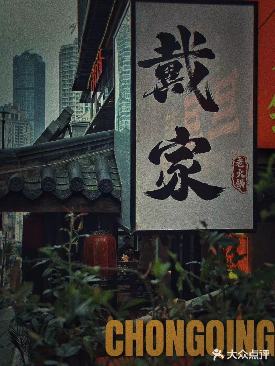 洪崖洞🌉要来这里看