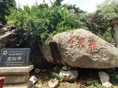 -泰山风景名胜区