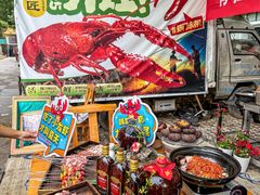 -有位虾匠·胶东土菜小馆(市北店)