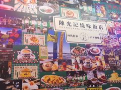 -澳门陈光记烧味饭店(万象城店)