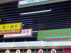 -堂堂小伙夫·辽宁小吃大排档(京西大悦城店)