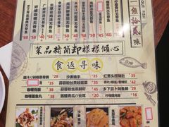 菜单-鱼醉无骨鱼·中山脆肉鲩(荔湾路店)