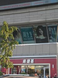 -周生生Chow Sang Sang(新世界店)