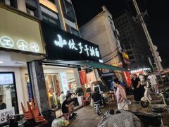 -梅溪·小伙子干挑面(安吉总店)