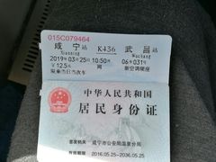 -咸宁站