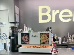 -BRENCY百仑喜(创新园店)