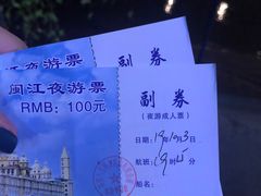 -闽江夜游台江旅游码头