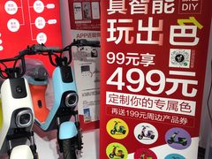 -九号电动车(安定门内大街店)