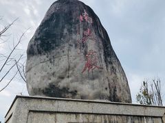 -南尖岩景区