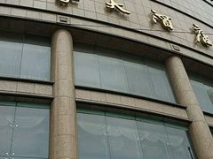 -上海古象大酒店