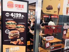 -汉堡王(合肥之心城店)