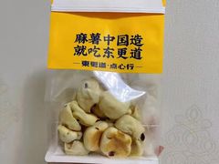 -東更道点心行(利客来店)
