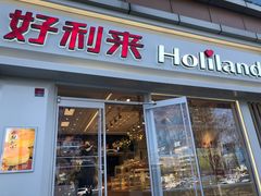 门面-好利来(宣武门店)