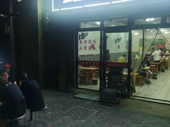 门面-鑫明明拉面(宁化路店)