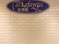 -老佛爷饼店