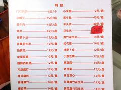 -宝瑞门钉肉饼店