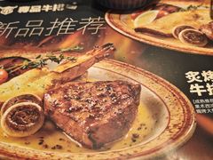-尊品牛排(绳金塔店)