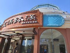 -盆满钵满·国家非遗传承(云台店)