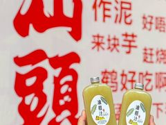-普宁反沙番薯芋头