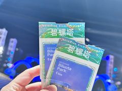 -北戴河碧螺塔海上酒吧公园
