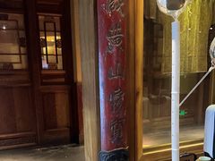 -小吊梨汤·北京菜(香山店)