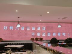 -张大师鸭爪爪特色火锅(万达店)