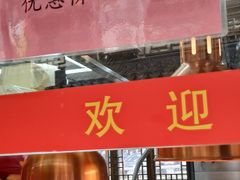 -赵天禄(葑门横街店)
