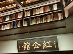 -民国红公馆·秦淮八艳(夫子庙店)