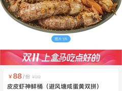 -盒马鲜生(岭南新世界店)