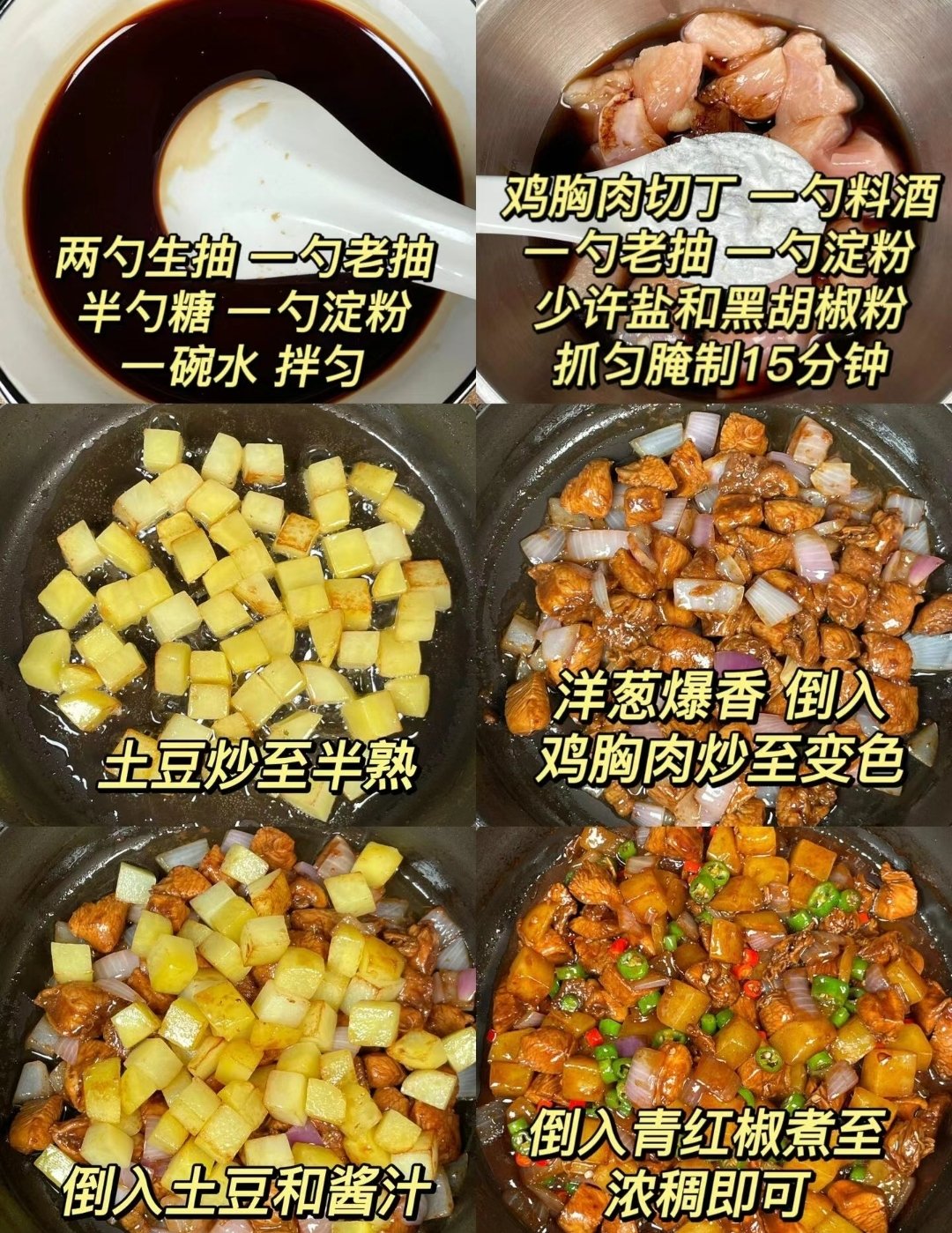 酱香鸡翅的做法步骤图图片