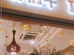 -许府牛火锅(信义坊总店)