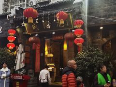 -成渝龙火锅(都江堰店)