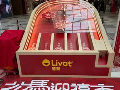 -武汉荟聚
