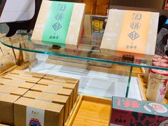-老鼎丰糕点铺子(国贸商城店)
