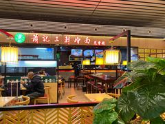 门面-萧记三鲜烩面(东站店)