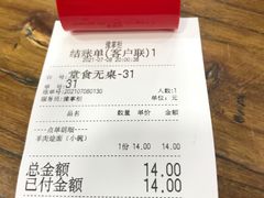 账单-豫掌柜饸饹面·烩面(秀沿路店)