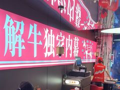 -三头牛·潮汕牛肉生蚝火锅 (夏湾店)