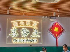 -喜势点·糖沙翁手工茶点·本地人茶居(永庆坊店)