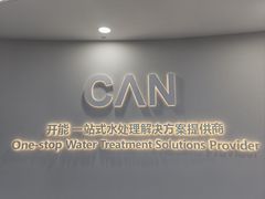 -开能健康科技园(川大路店)