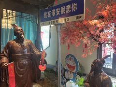 -淮安宴·淮扬菜(清河路一店)