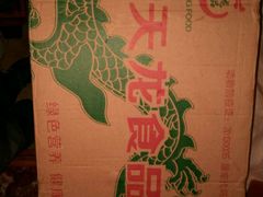 红烧肉原料-金锣冷鲜肉胜保水产(希望东路店)