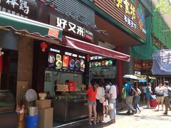 门面-八一好吃街·高品美食广场