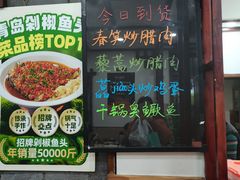 -湖南人家湘菜馆(镇江路店)