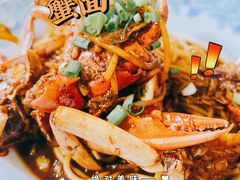 -许村蟹面(海宁许村大道店)
